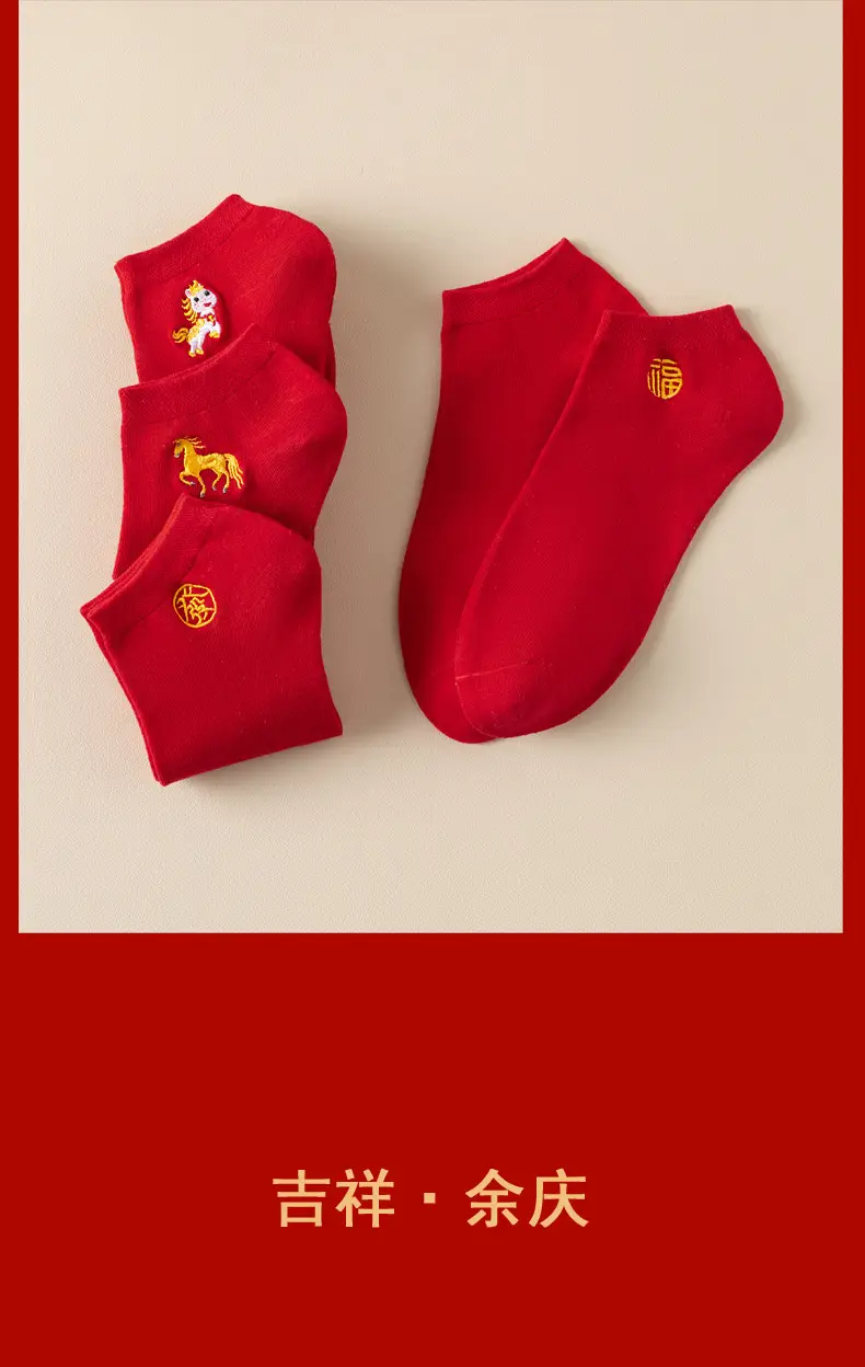 Red Socks for Couples in Their Zodiac Year, Red Ankle Socks, Short Socks, Cartoon Socks, Cotton Socks for the Year of the Horse, Thin New Year Socks — feature 18