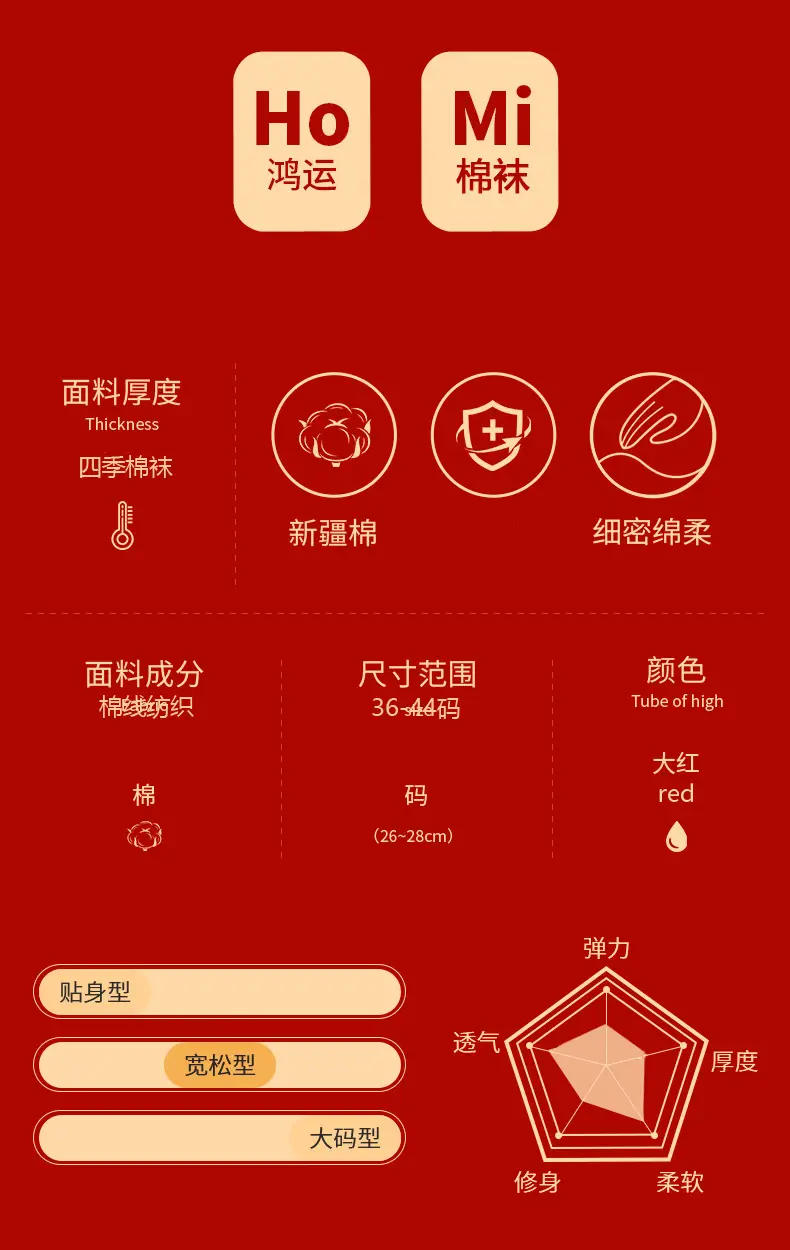 Red Socks for Couples in Their Zodiac Year, Red Ankle Socks, Short Socks, Cartoon Socks, Cotton Socks for the Year of the Horse, Thin New Year Socks — feature 2