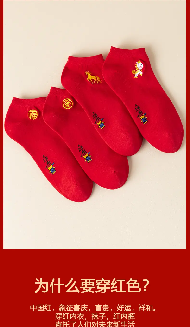 Red Socks for Couples in Their Zodiac Year, Red Ankle Socks, Short Socks, Cartoon Socks, Cotton Socks for the Year of the Horse, Thin New Year Socks — feature 3