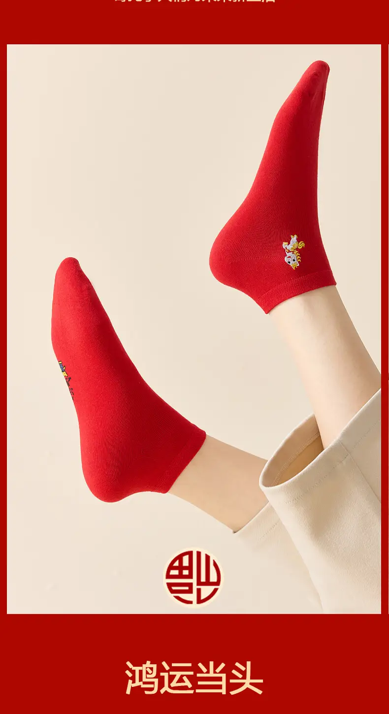 Red Socks for Couples in Their Zodiac Year, Red Ankle Socks, Short Socks, Cartoon Socks, Cotton Socks for the Year of the Horse, Thin New Year Socks — feature 4
