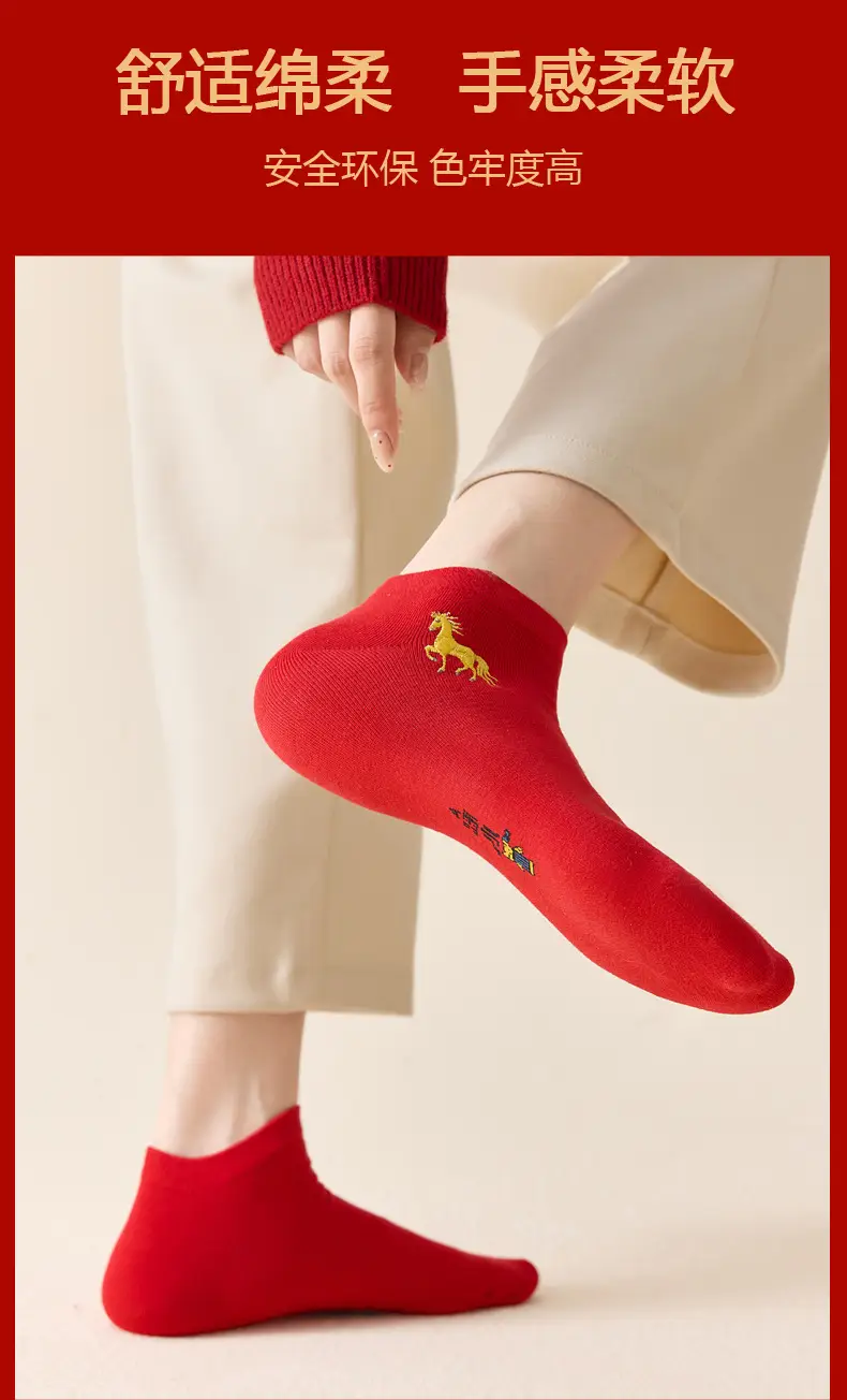Red Socks for Couples in Their Zodiac Year, Red Ankle Socks, Short Socks, Cartoon Socks, Cotton Socks for the Year of the Horse, Thin New Year Socks — feature 8