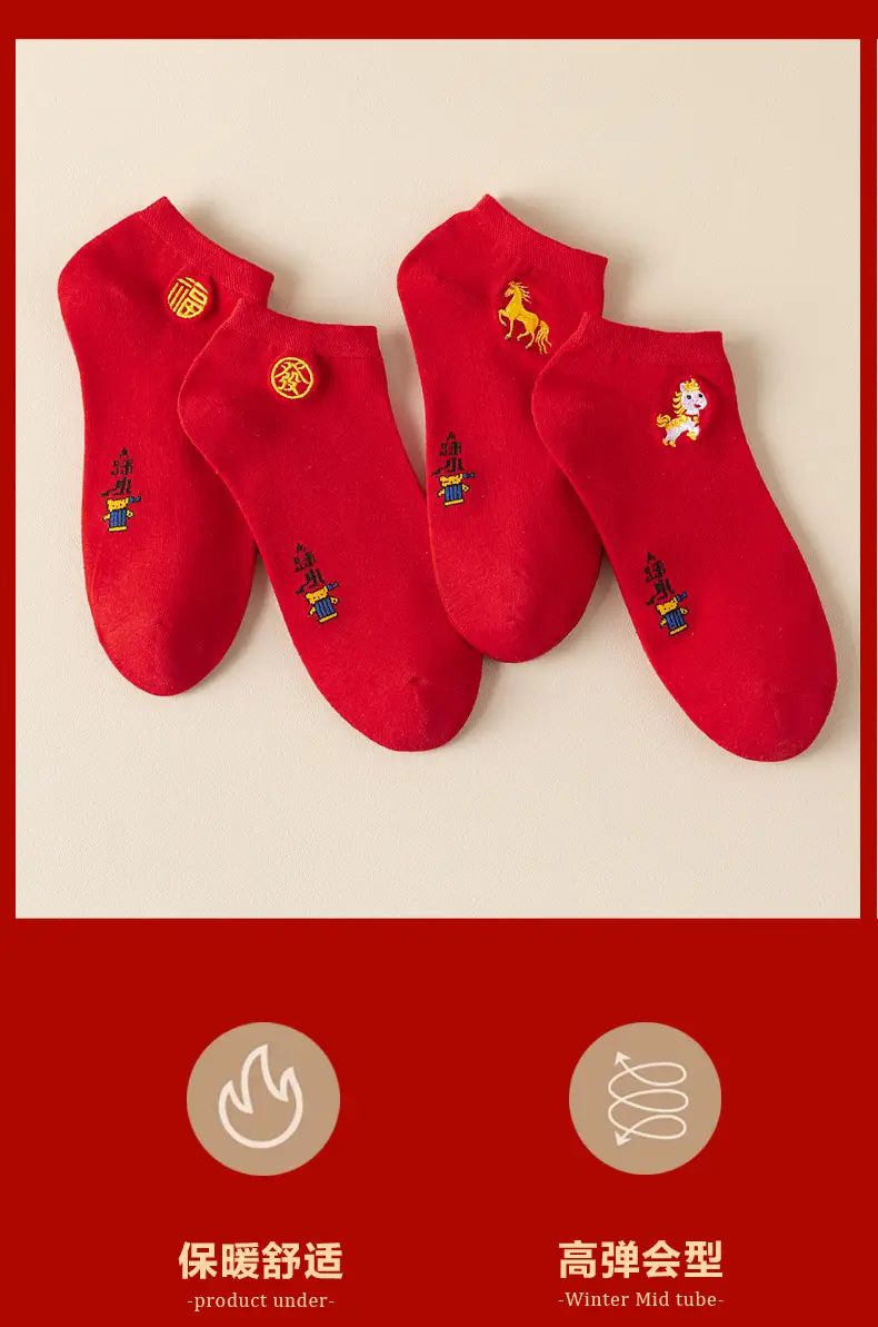 Red Socks for Couples in Their Zodiac Year, Red Ankle Socks, Short Socks, Cartoon Socks, Cotton Socks for the Year of the Horse, Thin New Year Socks — feature 9