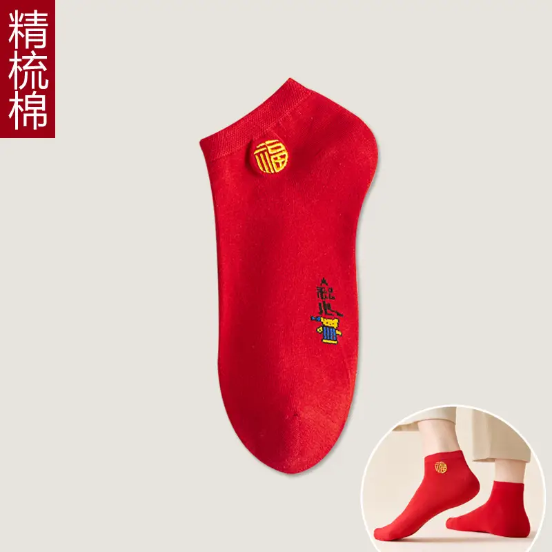 Red Socks for Couples in Their Zodiac Year, Red Ankle Socks, Short Socks, Cartoon Socks, Cotton Socks for the Year of the Horse, Thin New Year Socks