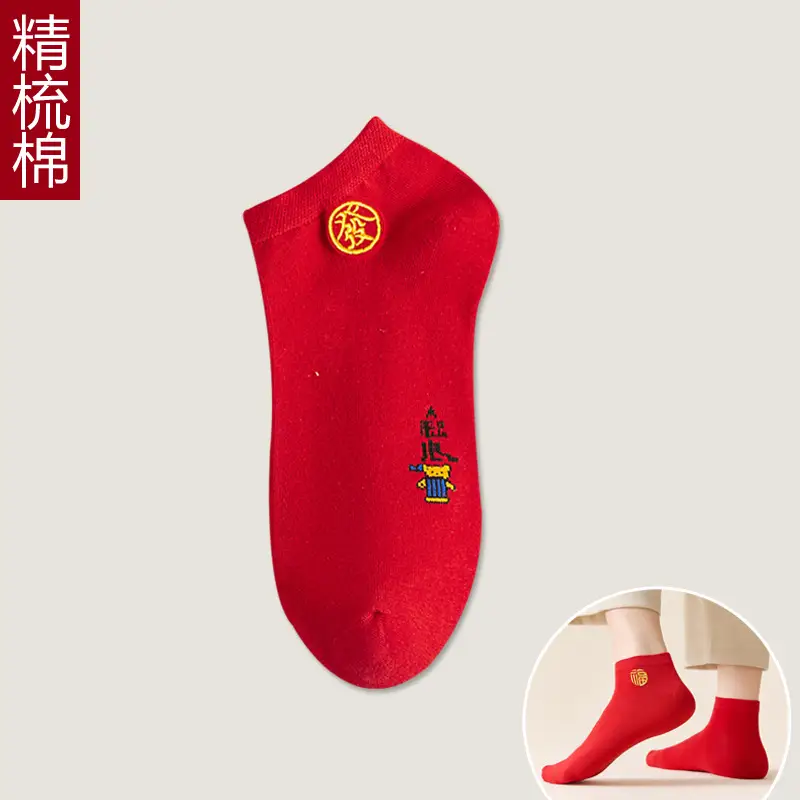 Red Socks for Couples in Their Zodiac Year, Red Ankle Socks, Short Socks, Cartoon Socks, Cotton Socks for the Year of the Horse, Thin New Year Socks