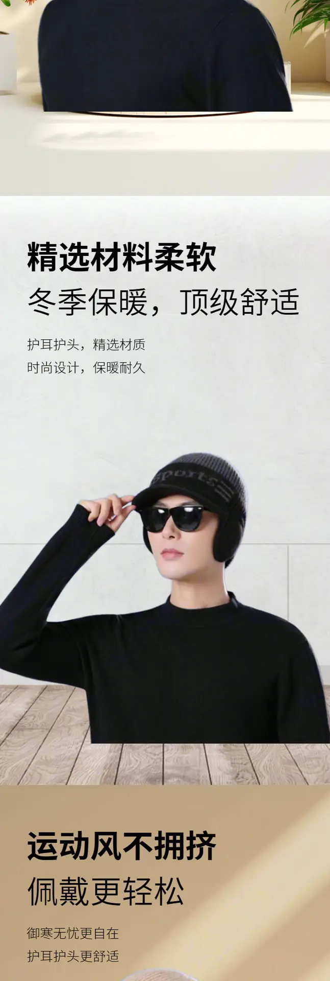 Winter Men's Knitted Wool Ear Bag with Beanie — feature 2