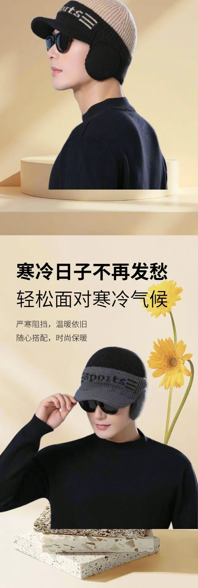 Winter Men's Knitted Wool Ear Bag with Beanie — feature 3