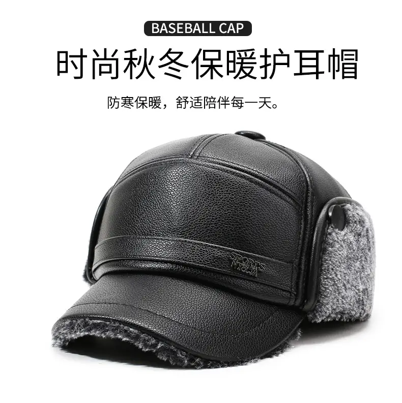 Winter Warm Leather Peaked Cap for Men & Elderly — feature 1