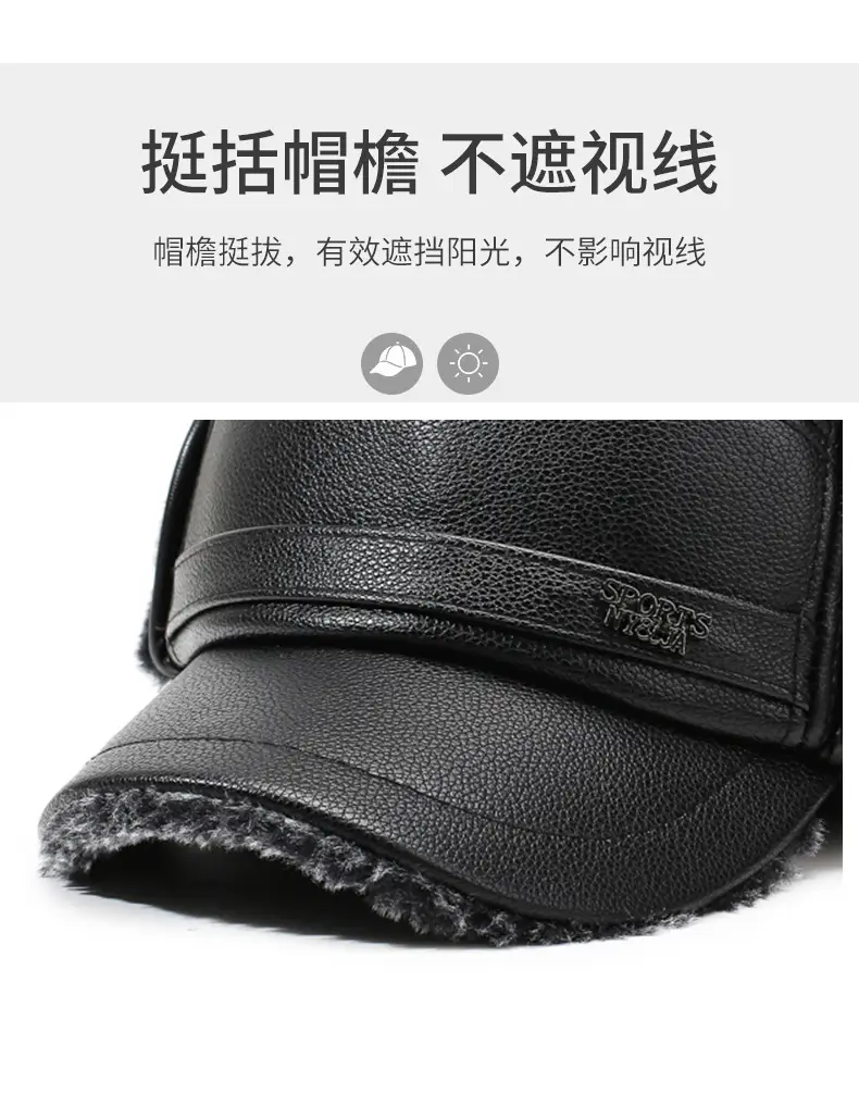 Winter Warm Leather Peaked Cap for Men & Elderly — feature 2
