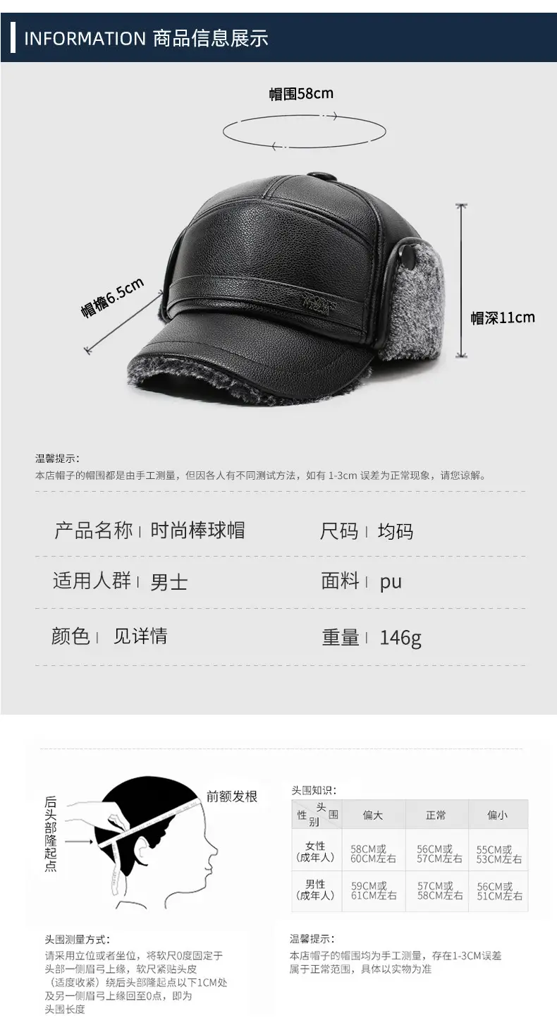 Winter Warm Leather Peaked Cap for Men & Elderly — feature 5