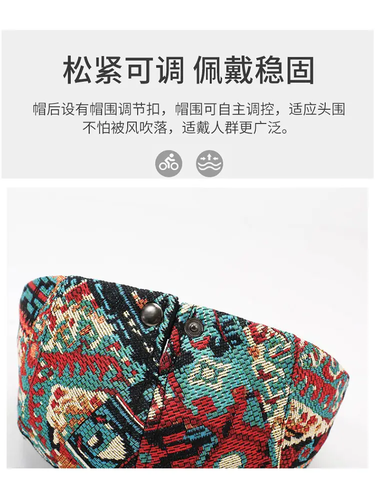 2025 Men Women Geometric Jacquard Baseball Cap Xinjiang Ethnic — feature 4