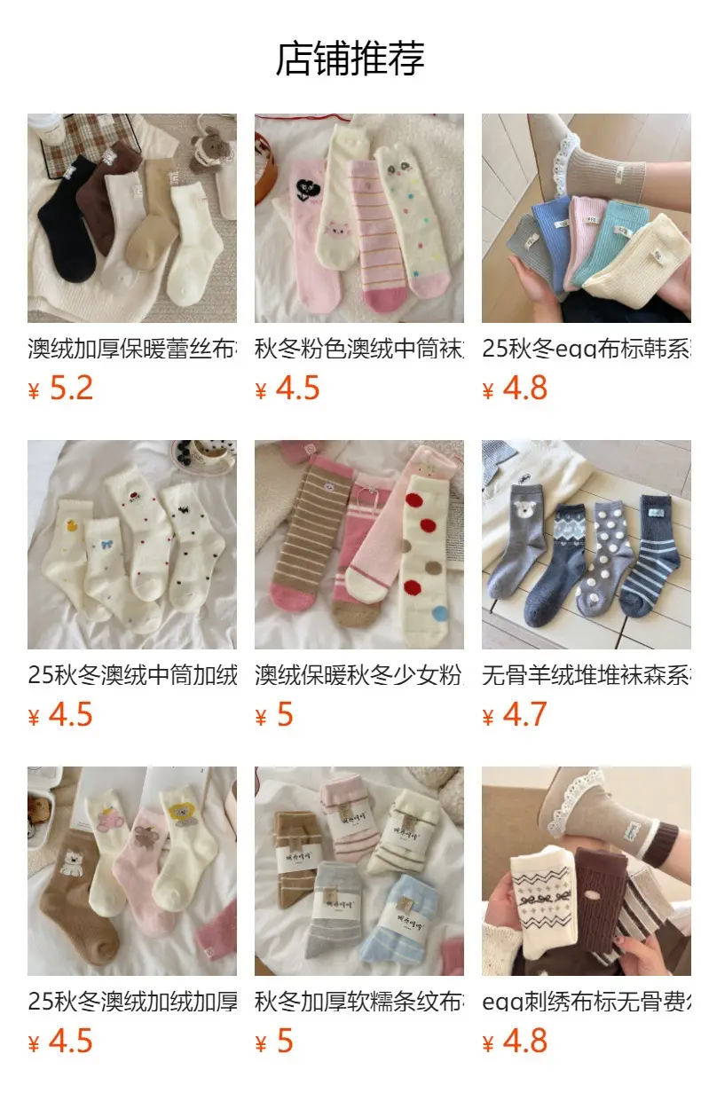 Soft and Fluffy Australian Wool Socks with Puppy Fur Balls, Women's Fabric Label Mid-Calf Socks, Autumn and Winter Thickened and Warm Mid-Calf Socks — feature 1