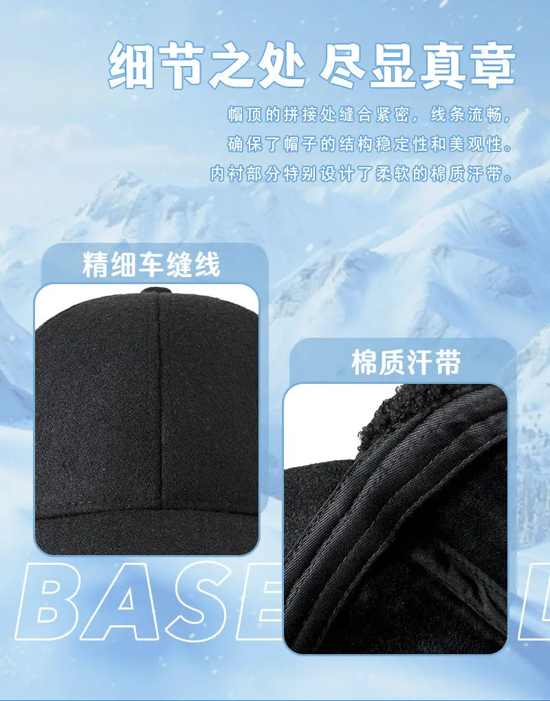 Winter Wool Cap Black Men Women Baseball Style — feature 10