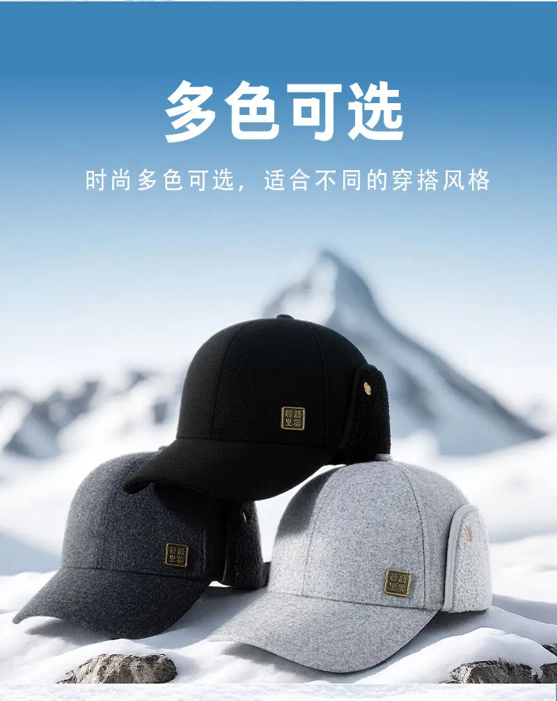 Winter Wool Cap Black Men Women Baseball Style — feature 16