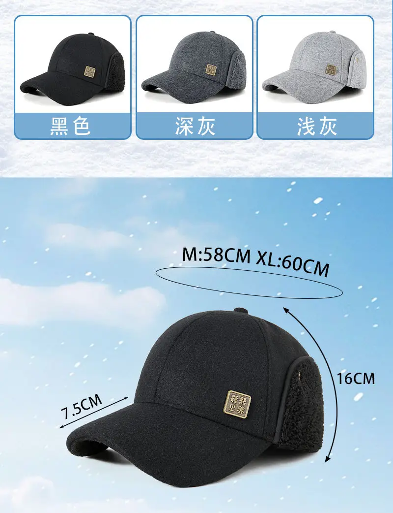 Winter Wool Cap Black Men Women Baseball Style — feature 17