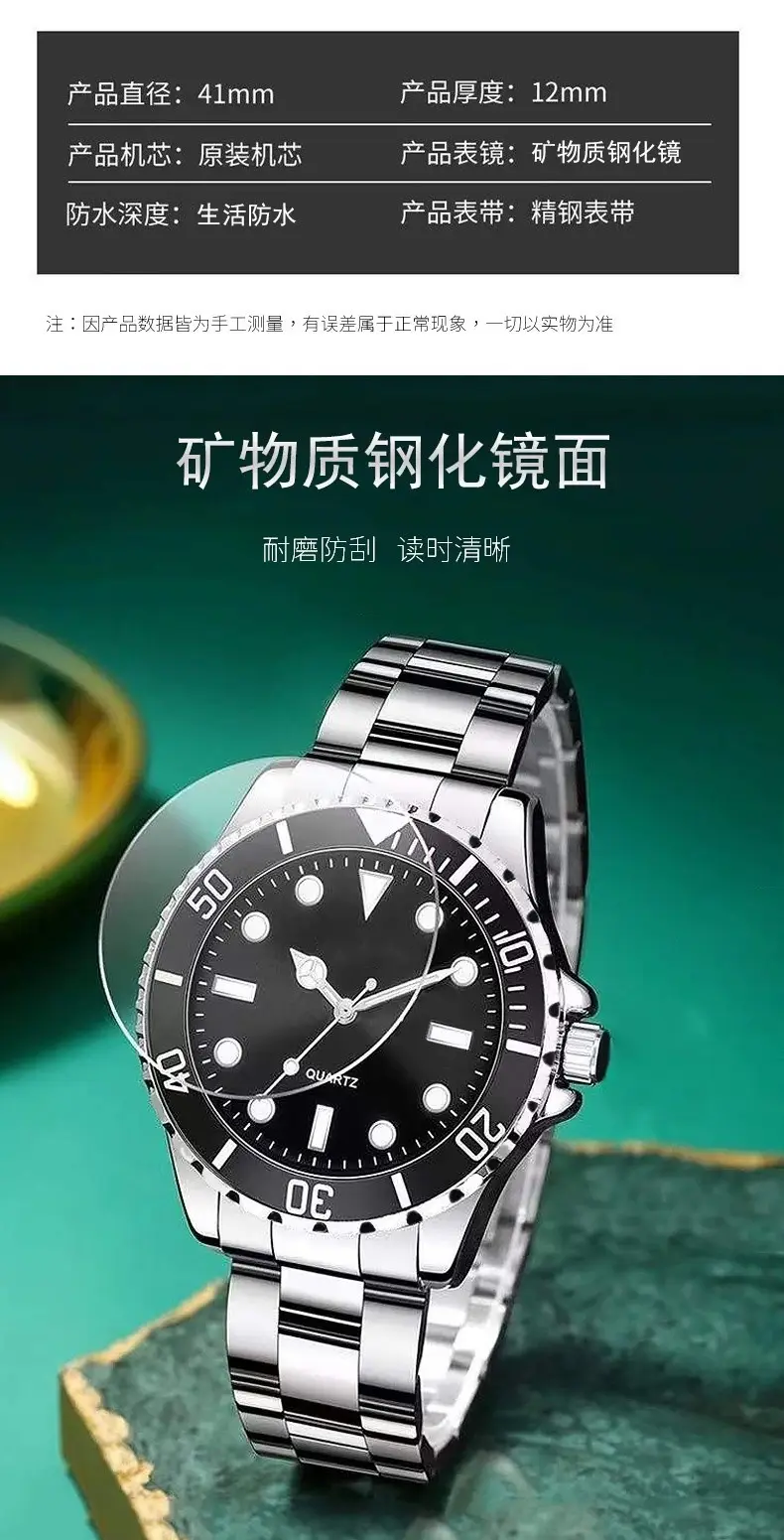 Cross-Border Men's Watch Men's Quartz Watch Steel Belt Douyin Live Broadcast New Watch Manufacturer Dropshipping — feature 10