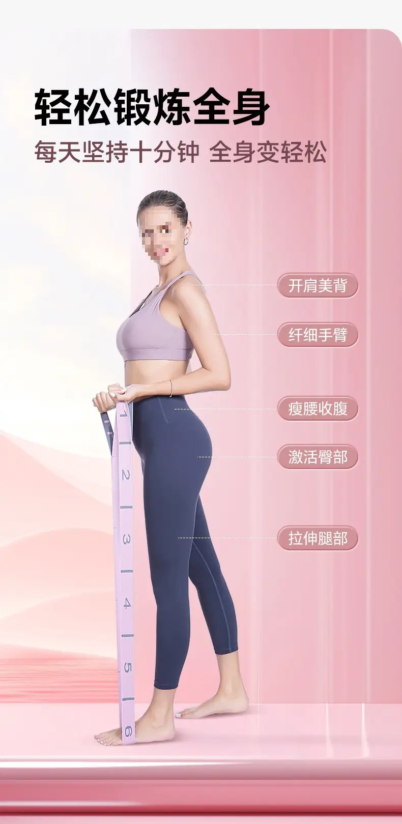 Yoga Elastic Band 8-Level Digital Resistance Band for Adults and Children Segmented Stretching Health Fitness Resistance Band Stretch Band — feature 3