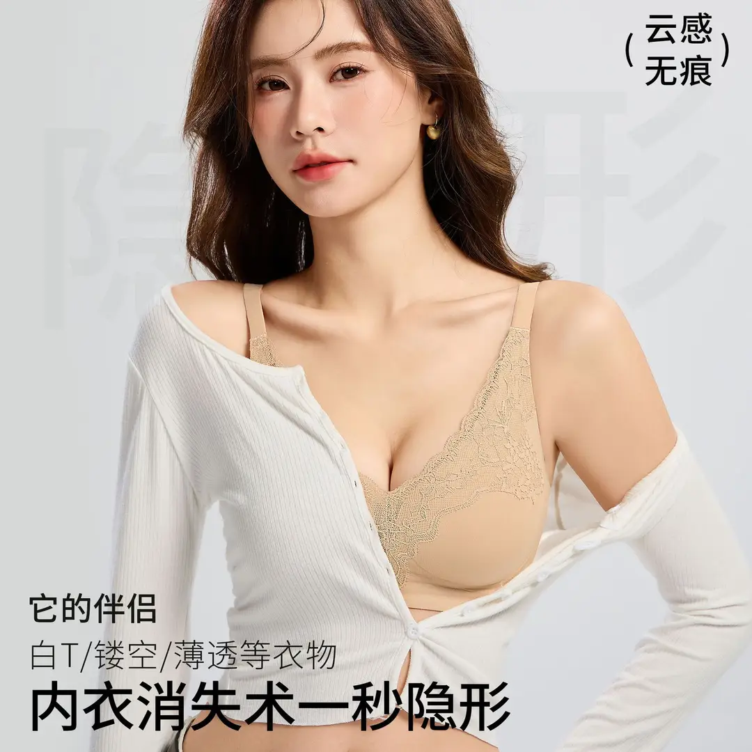 Autumn and Winter New Liquid Foundation Nude Seamless Intimates Women's Jelly Soft Support No Rims Super Soft Thin Bra Lace