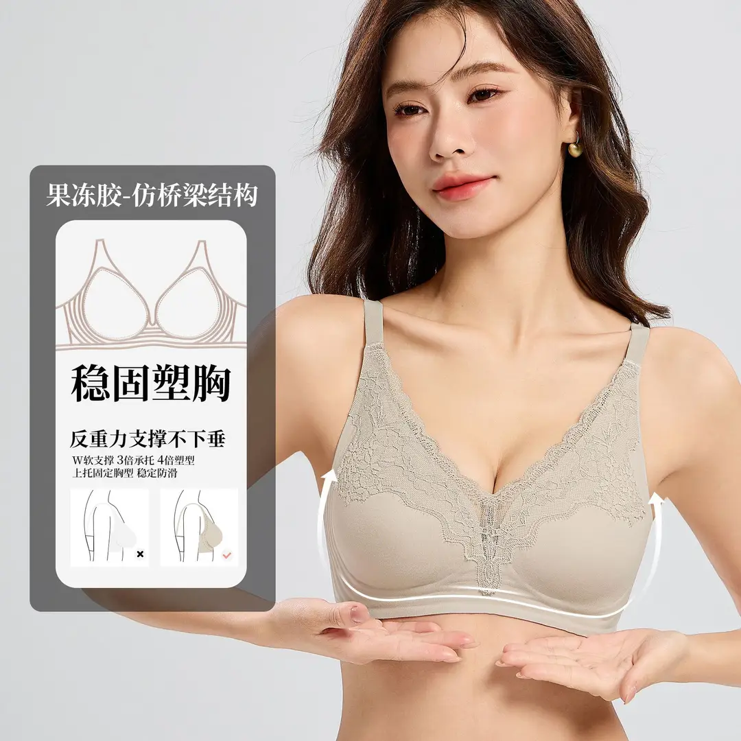Autumn and Winter New Liquid Foundation Nude Seamless Intimates Women's Jelly Soft Support No Rims Super Soft Thin Bra Lace