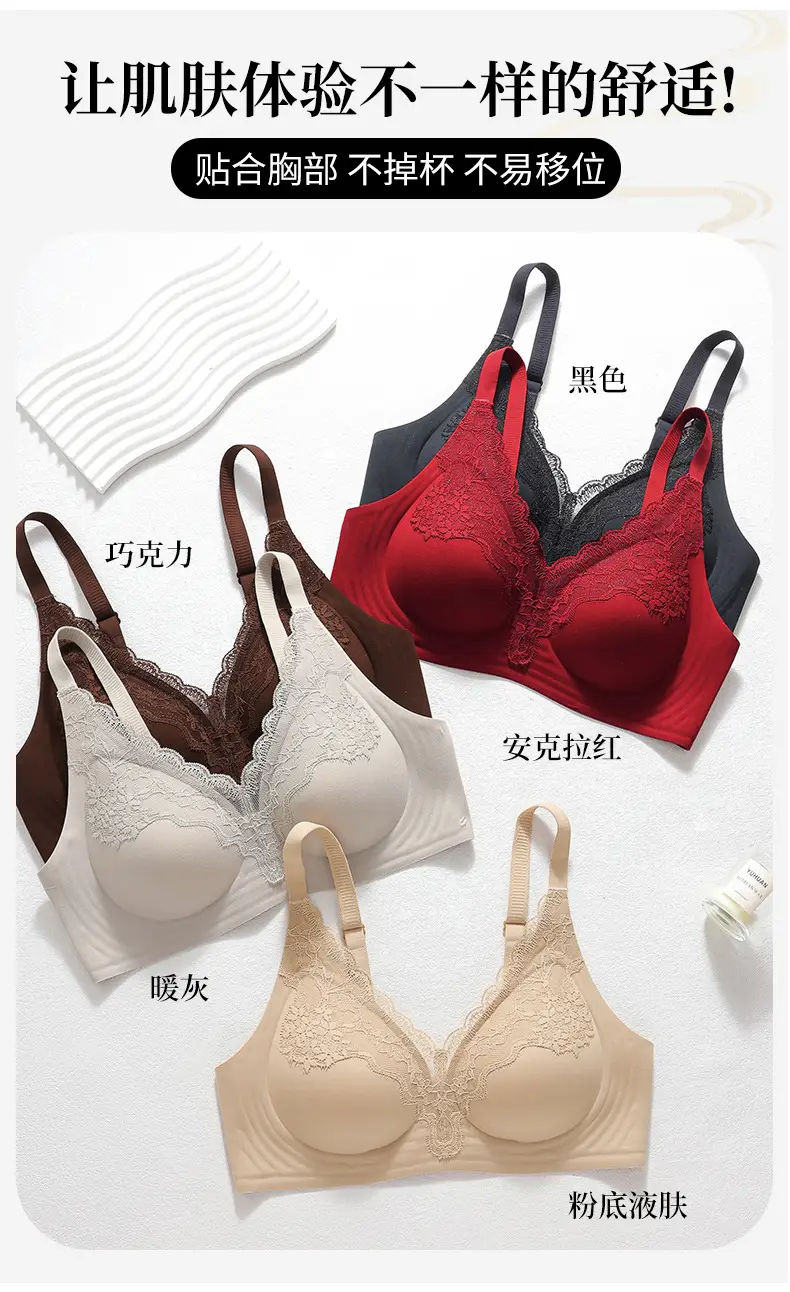 Autumn and Winter New Liquid Foundation Nude Seamless Intimates Women's Jelly Soft Support No Rims Super Soft Thin Bra Lace — feature 12