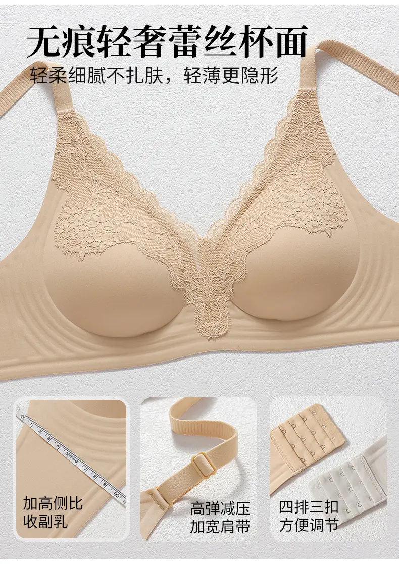 Autumn and Winter New Liquid Foundation Nude Seamless Intimates Women's Jelly Soft Support No Rims Super Soft Thin Bra Lace — feature 13