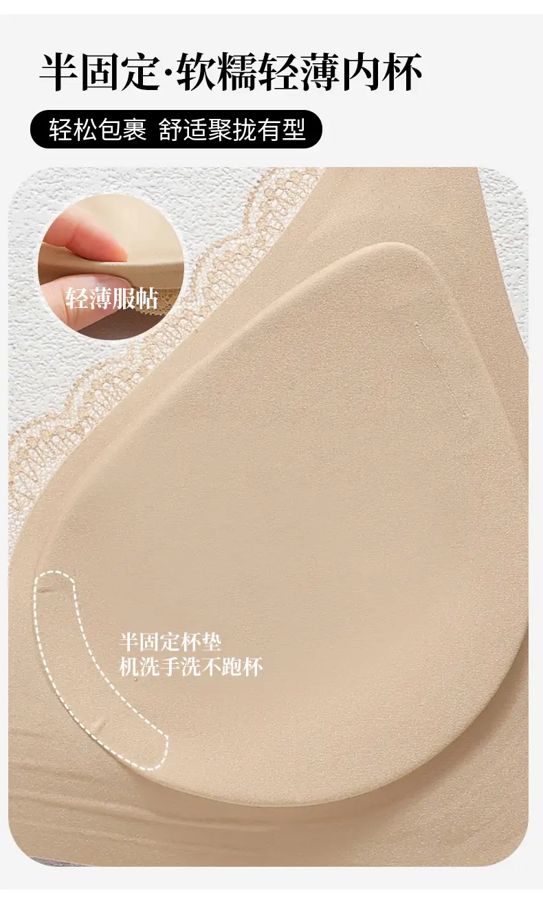 Autumn and Winter New Liquid Foundation Nude Seamless Intimates Women's Jelly Soft Support No Rims Super Soft Thin Bra Lace — feature 15