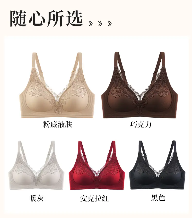 Autumn and Winter New Liquid Foundation Nude Seamless Intimates Women's Jelly Soft Support No Rims Super Soft Thin Bra Lace — feature 18