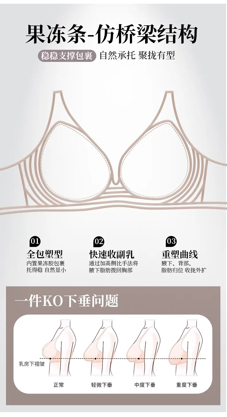 Autumn and Winter New Liquid Foundation Nude Seamless Intimates Women's Jelly Soft Support No Rims Super Soft Thin Bra Lace — feature 4