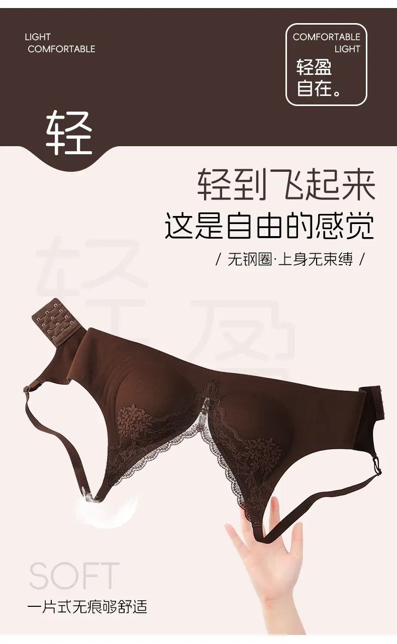 Autumn and Winter New Liquid Foundation Nude Seamless Intimates Women's Jelly Soft Support No Rims Super Soft Thin Bra Lace — feature 5