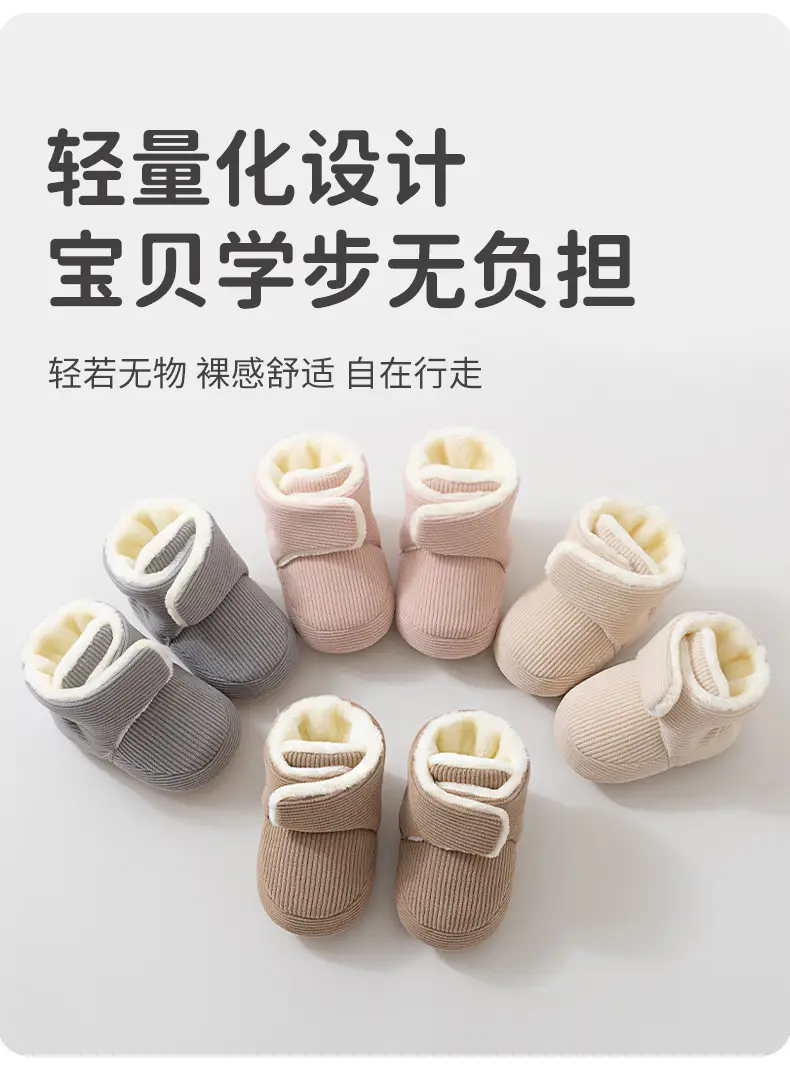 Baby Velcro Warm Floor Shoes Autumn Winter Soft Sole β feature 8