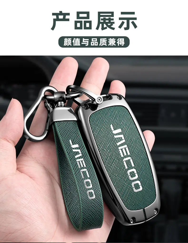 Jaecoo Zinc Alloy Key Cover for Men Women — feature 10