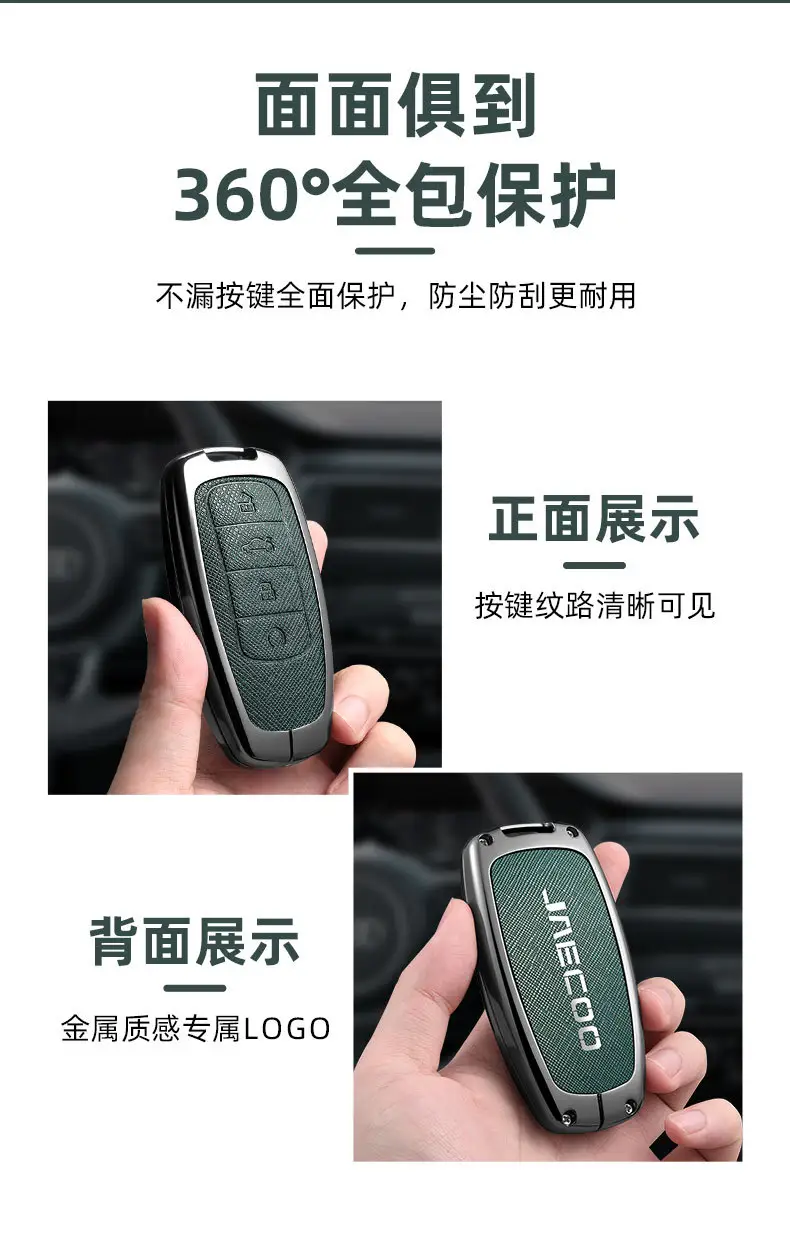 Jaecoo Zinc Alloy Key Cover for Men Women — feature 3