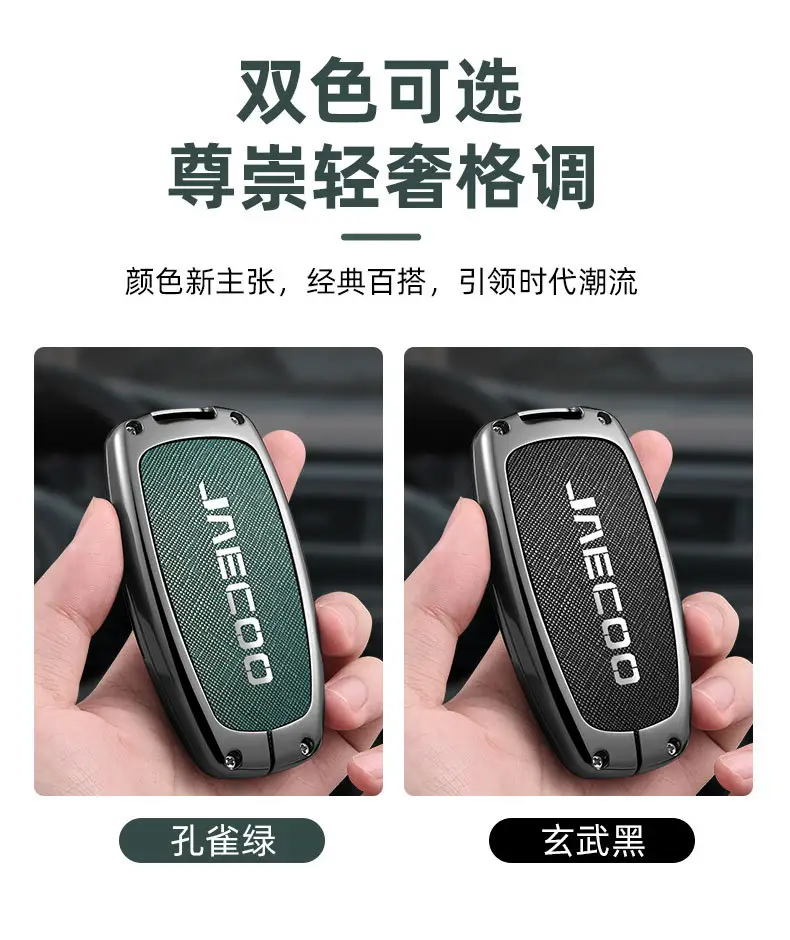 Jaecoo Zinc Alloy Key Cover for Men Women — feature 5