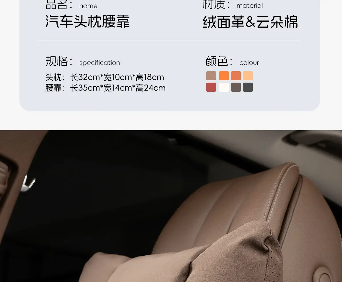 Haval Headrest and Lumbar Support Car Neck Pillow Decoration — feature 23