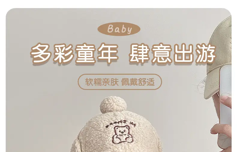 Children's Embroidered Beanie Hat Brown Beige Winter Cap — feature 1