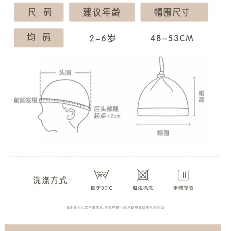 Children's Embroidered Beanie Hat Brown Beige Winter Cap — feature 14