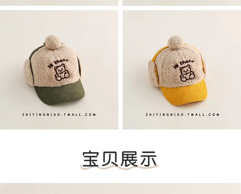 Children's Embroidered Beanie Hat Brown Beige Winter Cap — feature 17