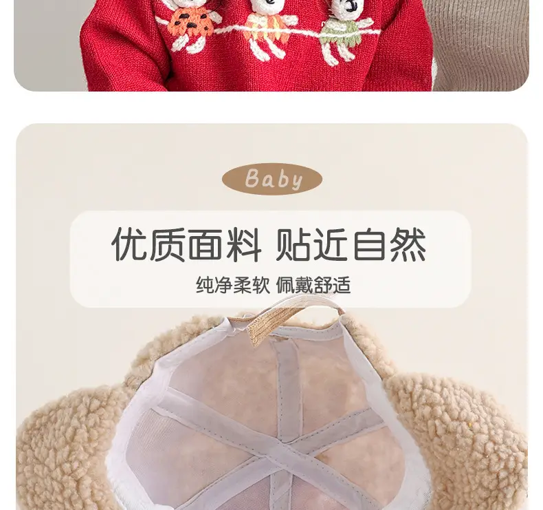 Children's Embroidered Beanie Hat Brown Beige Winter Cap — feature 5