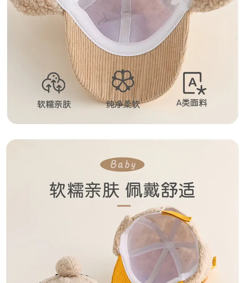 Children's Embroidered Beanie Hat Brown Beige Winter Cap — feature 6