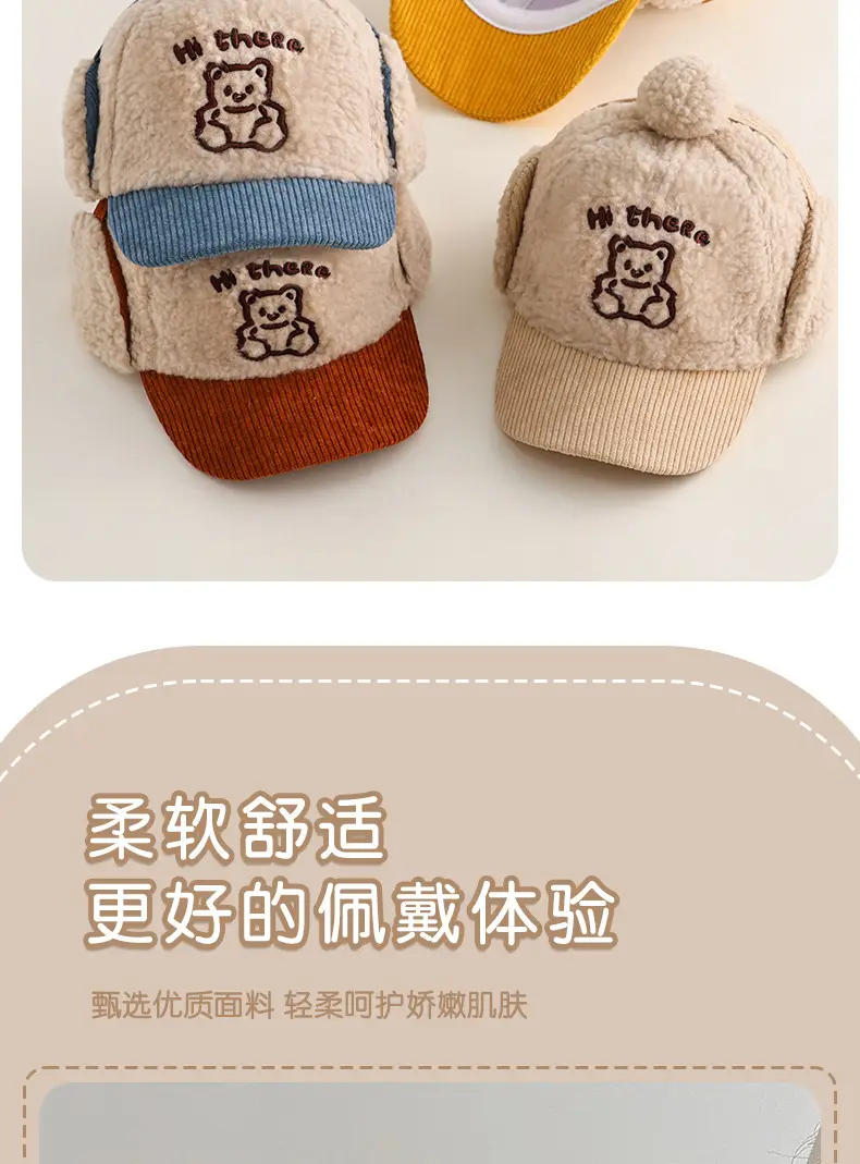 Children's Embroidered Beanie Hat Brown Beige Winter Cap — feature 7