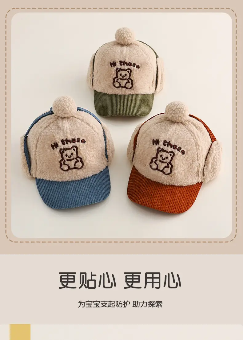 Children's Embroidered Beanie Hat Brown Beige Winter Cap — feature 9