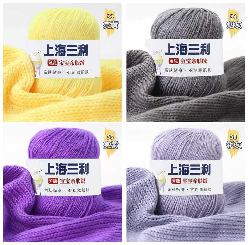 Shanghai Sanli Wool Baby Thread Hand-Knitted Medium-Fine 6-Strand Waistcoat Kidsren's Sweater Hat Outwear Scarf Thread — feature 11