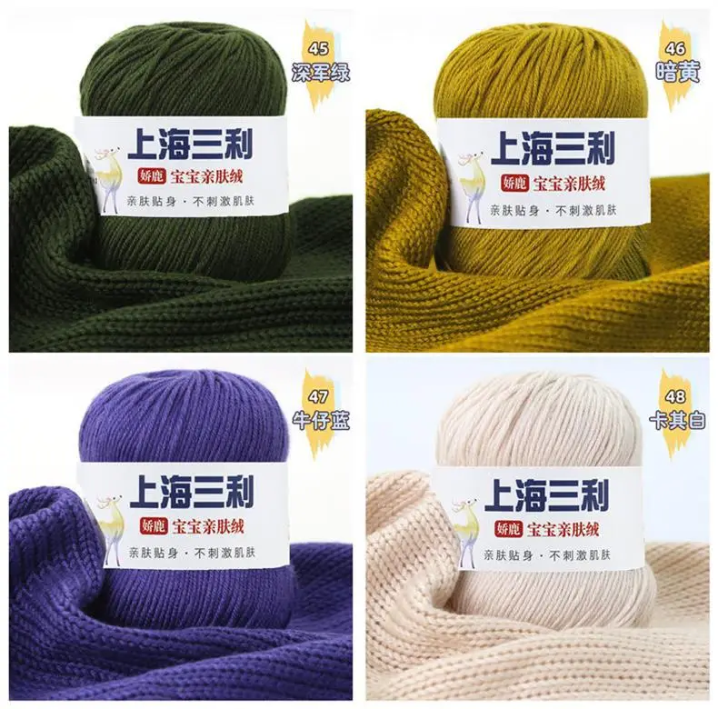 Shanghai Sanli Wool Baby Thread Hand-Knitted Medium-Fine 6-Strand Waistcoat Kidsren's Sweater Hat Outwear Scarf Thread — feature 13