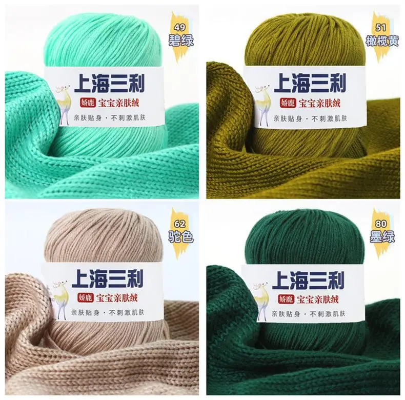 Shanghai Sanli Wool Baby Thread Hand-Knitted Medium-Fine 6-Strand Waistcoat Kidsren's Sweater Hat Outwear Scarf Thread — feature 14