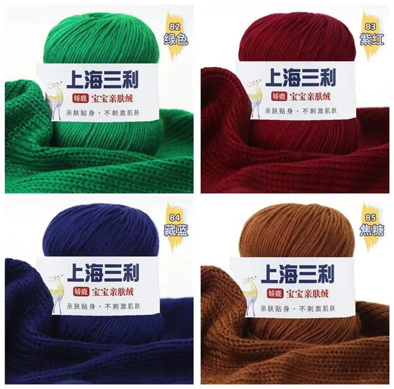 Shanghai Sanli Wool Baby Thread Hand-Knitted Medium-Fine 6-Strand Waistcoat Kidsren's Sweater Hat Outwear Scarf Thread — feature 15