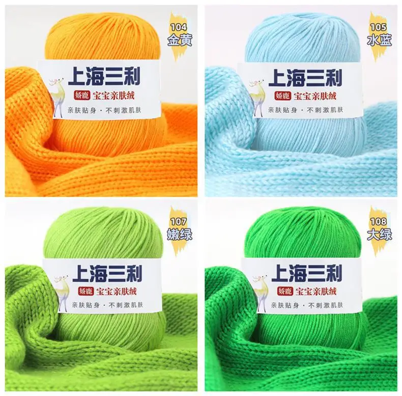 Shanghai Sanli Wool Baby Thread Hand-Knitted Medium-Fine 6-Strand Waistcoat Kidsren's Sweater Hat Outwear Scarf Thread — feature 17