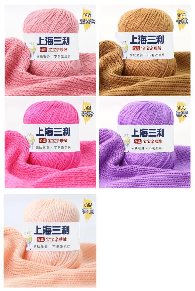 Shanghai Sanli Wool Baby Thread Hand-Knitted Medium-Fine 6-Strand Waistcoat Kidsren's Sweater Hat Outwear Scarf Thread — feature 18