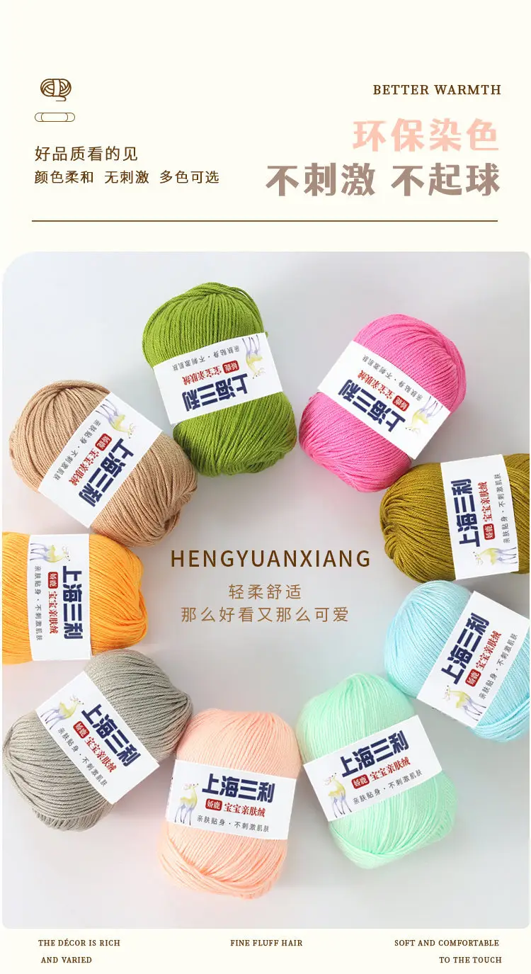 Shanghai Sanli Wool Baby Thread Hand-Knitted Medium-Fine 6-Strand Waistcoat Kidsren's Sweater Hat Outwear Scarf Thread — feature 2