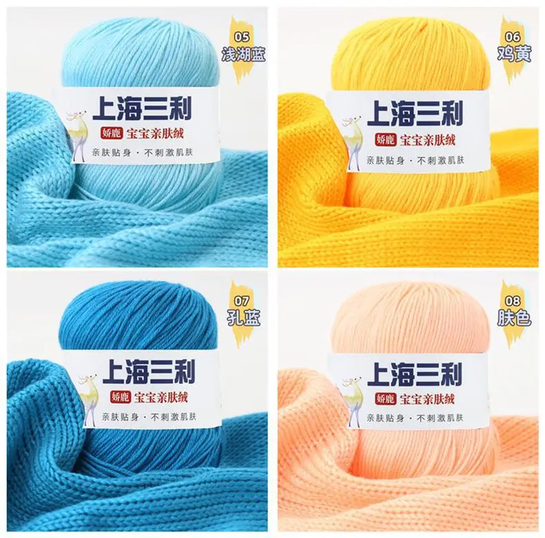Shanghai Sanli Wool Baby Thread Hand-Knitted Medium-Fine 6-Strand Waistcoat Kidsren's Sweater Hat Outwear Scarf Thread — feature 5