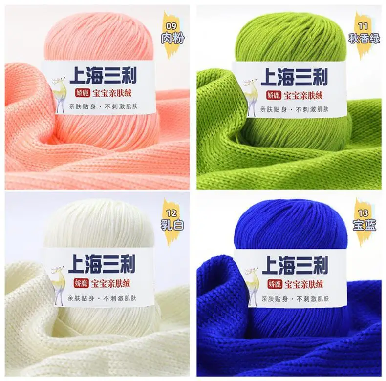 Shanghai Sanli Wool Baby Thread Hand-Knitted Medium-Fine 6-Strand Waistcoat Kidsren's Sweater Hat Outwear Scarf Thread — feature 6