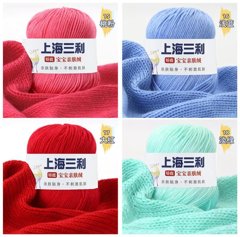 Shanghai Sanli Wool Baby Thread Hand-Knitted Medium-Fine 6-Strand Waistcoat Kidsren's Sweater Hat Outwear Scarf Thread — feature 7